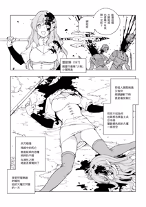Page 13 of Erufu Shimetsu no Sato - preview thumbnail