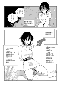 Page 15 of Erufu Shimetsu no Sato - preview thumbnail