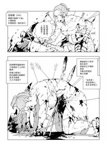 Page 16 of Erufu Shimetsu no Sato - preview thumbnail
