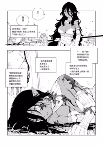 Page 18 of Erufu Shimetsu no Sato - preview thumbnail