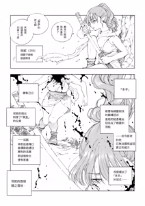Page 19 of Erufu Shimetsu no Sato - preview thumbnail