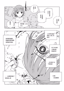 Page 20 of Erufu Shimetsu no Sato - preview thumbnail