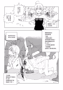Page 21 of Erufu Shimetsu no Sato - preview thumbnail