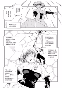 Page 25 of Erufu Shimetsu no Sato - preview thumbnail