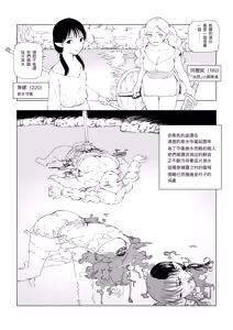 Page 26 of Erufu Shimetsu no Sato - preview thumbnail