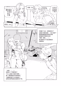 Page 29 of Erufu Shimetsu no Sato - preview thumbnail