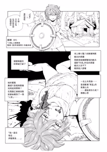 Page 30 of Erufu Shimetsu no Sato - preview thumbnail