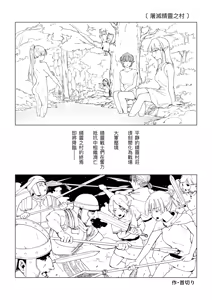 Page 3 of Erufu Shimetsu no Sato - preview thumbnail