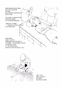 Page 36 of Erufu Shimetsu no Sato - preview thumbnail