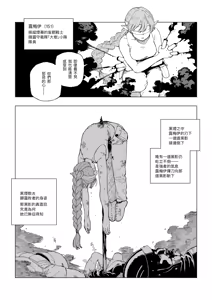 Page 10 of Erufu Shimetsu no Sato - preview thumbnail
