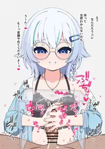 Page 4 of 【V】未兎ク〇ノ - preview thumbnail