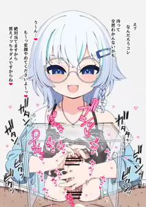 Page 5 of 【V】未兎ク〇ノ - preview thumbnail