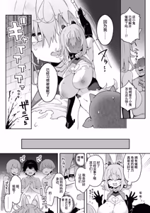Page 31 of DaviGaki WakaraSex 3 -Ero Trap Dungeon wa Kiken ga Ippai- | 达芬小鬼教育性爱3 -色情陷阱地牢危机四伏- - preview thumbnail