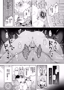 Page 33 of DaviGaki WakaraSex 3 -Ero Trap Dungeon wa Kiken ga Ippai- | 达芬小鬼教育性爱3 -色情陷阱地牢危机四伏- - preview thumbnail