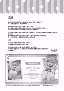 Page 34 of DaviGaki WakaraSex 3 -Ero Trap Dungeon wa Kiken ga Ippai- | 达芬小鬼教育性爱3 -色情陷阱地牢危机四伏- - preview thumbnail