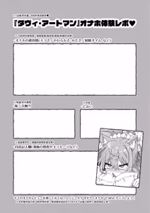Page 163 of DaviGaki WakaraSex  -Soushuuhen- + Davi Artman 2-shuunen Koushiki Fan Book | 达维小鬼认清现实做爱 总集篇 + 达维・阿托曼2周年官方粉丝书 - preview thumbnail