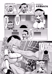 Page 181 of DaviGaki WakaraSex  -Soushuuhen- + Davi Artman 2-shuunen Koushiki Fan Book | 达维小鬼认清现实做爱 总集篇 + 达维・阿托曼2周年官方粉丝书 - preview thumbnail