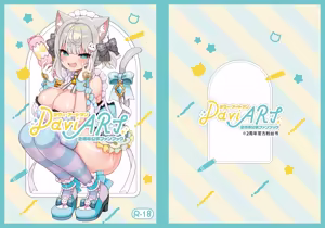 Page 187 of DaviGaki WakaraSex  -Soushuuhen- + Davi Artman 2-shuunen Koushiki Fan Book | 达维小鬼认清现实做爱 总集篇 + 达维・阿托曼2周年官方粉丝书 - preview thumbnail