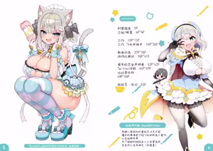 Page 189 of DaviGaki WakaraSex  -Soushuuhen- + Davi Artman 2-shuunen Koushiki Fan Book | 达维小鬼认清现实做爱 总集篇 + 达维・阿托曼2周年官方粉丝书 - preview thumbnail