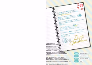 Page 208 of DaviGaki WakaraSex  -Soushuuhen- + Davi Artman 2-shuunen Koushiki Fan Book | 达维小鬼认清现实做爱 总集篇 + 达维・阿托曼2周年官方粉丝书 - preview thumbnail