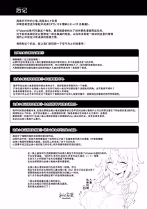 Page 209 of DaviGaki WakaraSex  -Soushuuhen- + Davi Artman 2-shuunen Koushiki Fan Book | 达维小鬼认清现实做爱 总集篇 + 达维・阿托曼2周年官方粉丝书 - preview thumbnail