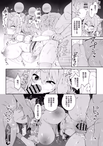 Page 25 of DaviGaki WakaraSex  -Soushuuhen- + Davi Artman 2-shuunen Koushiki Fan Book | 达维小鬼认清现实做爱 总集篇 + 达维・阿托曼2周年官方粉丝书 - preview thumbnail