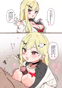 Page 4 of どすけべギャルのlisさん - preview thumbnail