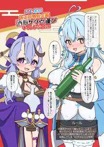 エロバラ — hentai manga cover on Fhentai
