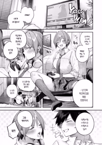 Page 11 of Usui-san wa Strawberry Blonde+ | 우스이 양은 스트로베리 블론드+ - preview thumbnail