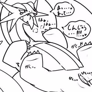 Page 78 of Liend - preview thumbnail