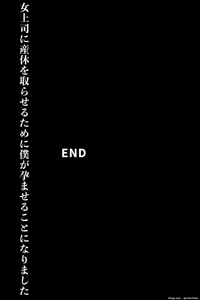 Page 184 of Onna Joushi ga Sankyuu o Totte Mitai to Iu node Boku ga Haramaseru Koto ni Narimashita | DIJO QUE QUERÍA TOMARSE UNA BAJA POR MATERNIDAD, ASÍ QUE DECIDÍ DEJARLA EMBARAZADA - preview thumbnail