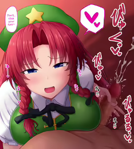 Page 107 of Meiling image set - preview thumbnail