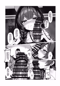 Page 6 of Butterfly Summer - preview thumbnail
