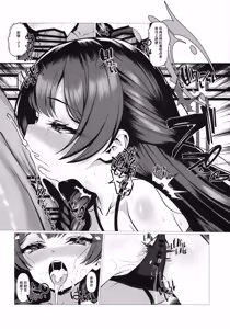 Page 7 of Butterfly Summer - preview thumbnail