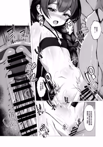 Page 10 of Butterfly Summer - preview thumbnail