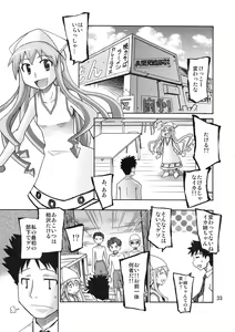 Page 33 of Ikasu Doujin Tengoku - preview thumbnail