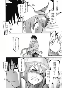 Page 40 of Ikasu Doujin Tengoku - preview thumbnail