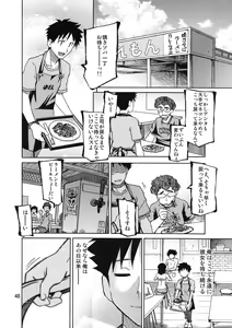 Page 48 of Ikasu Doujin Tengoku - preview thumbnail