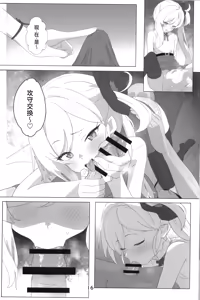 Page 16 of Chuki Chuki Muchuki | 喜欢 喜欢 睦喜欢 - preview thumbnail