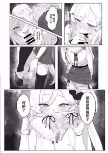 Page 18 of Chuki Chuki Muchuki | 喜欢 喜欢 睦喜欢 - preview thumbnail