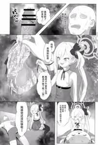 Page 21 of Chuki Chuki Muchuki | 喜欢 喜欢 睦喜欢 - preview thumbnail