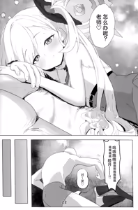 Page 22 of Chuki Chuki Muchuki | 喜欢 喜欢 睦喜欢 - preview thumbnail