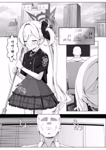 Page 3 of Chuki Chuki Muchuki | 喜欢 喜欢 睦喜欢 - preview thumbnail