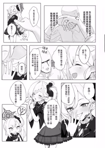Page 5 of Chuki Chuki Muchuki | 喜欢 喜欢 睦喜欢 - preview thumbnail