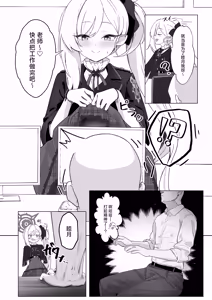 Page 6 of Chuki Chuki Muchuki | 喜欢 喜欢 睦喜欢 - preview thumbnail