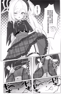 Page 9 of Chuki Chuki Muchuki | 喜欢 喜欢 睦喜欢 - preview thumbnail