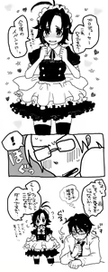 真とＰがいちゃいちゃする漫画 — hentai manga cover on Fhentai
