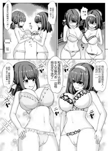 Page 18 of Issho ni Benkyou Shiteta Osananajimi ga Nottorareru Manga - preview thumbnail