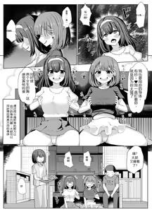 Page 3 of Issho ni Benkyou Shiteta Osananajimi ga Nottorareru Manga - preview thumbnail