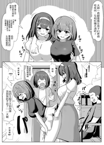 Page 7 of Issho ni Benkyou Shiteta Osananajimi ga Nottorareru Manga - preview thumbnail